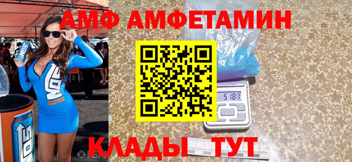 Амфетамин 97% Саянск
