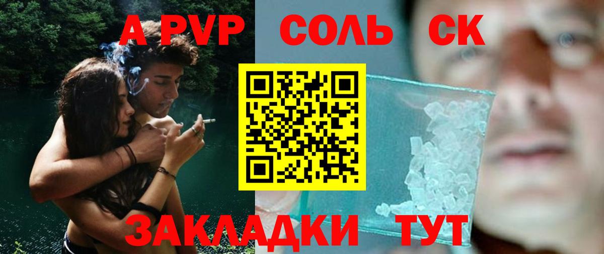 Меф мяу мяу Саянск