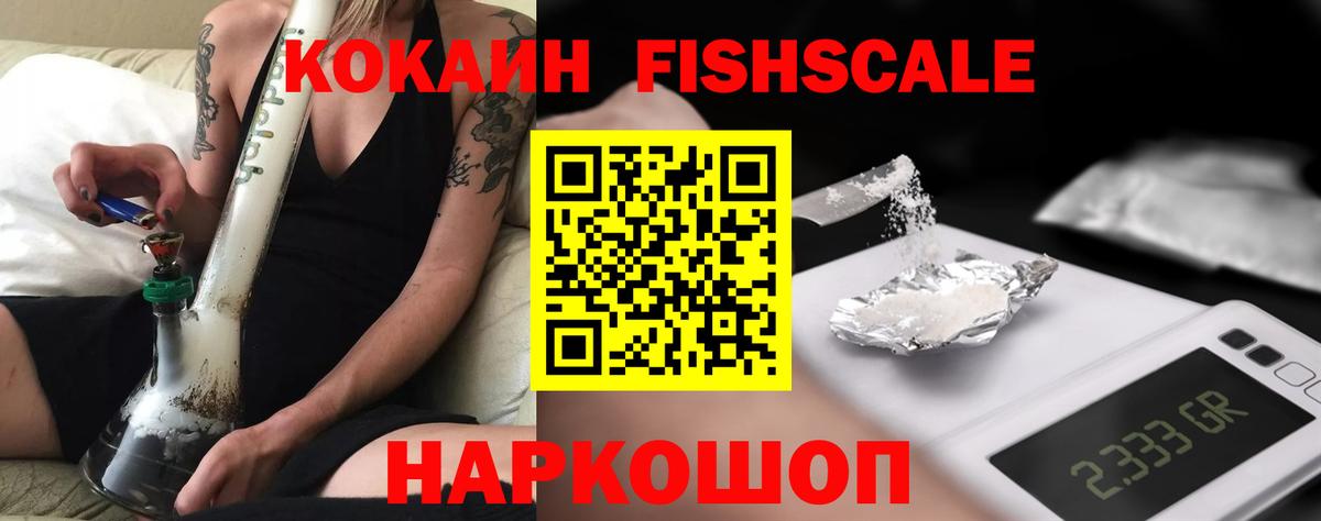 Cocaine Эквадор Саянск