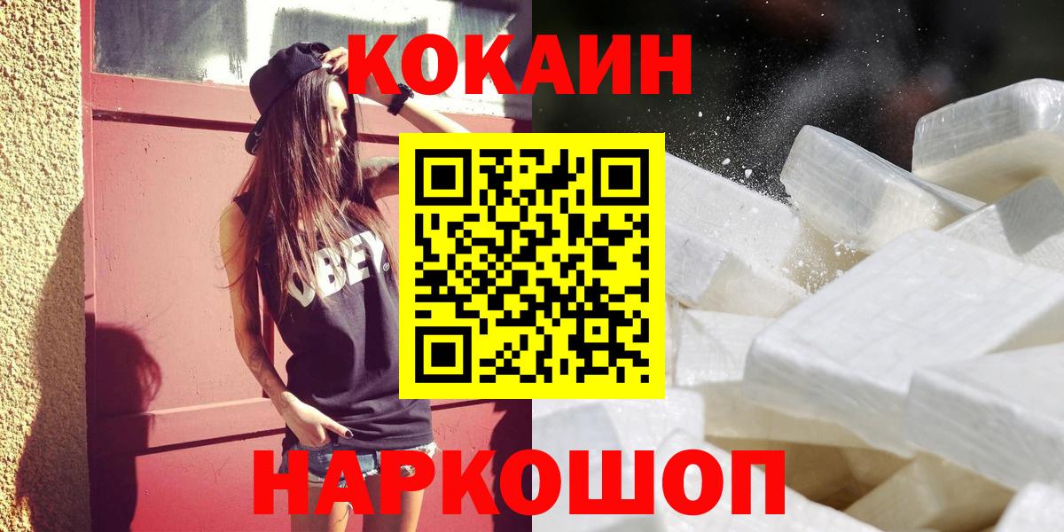 Cocaine VHQ  Вход с VPN  Саянск  Кокаин Колумбийский 