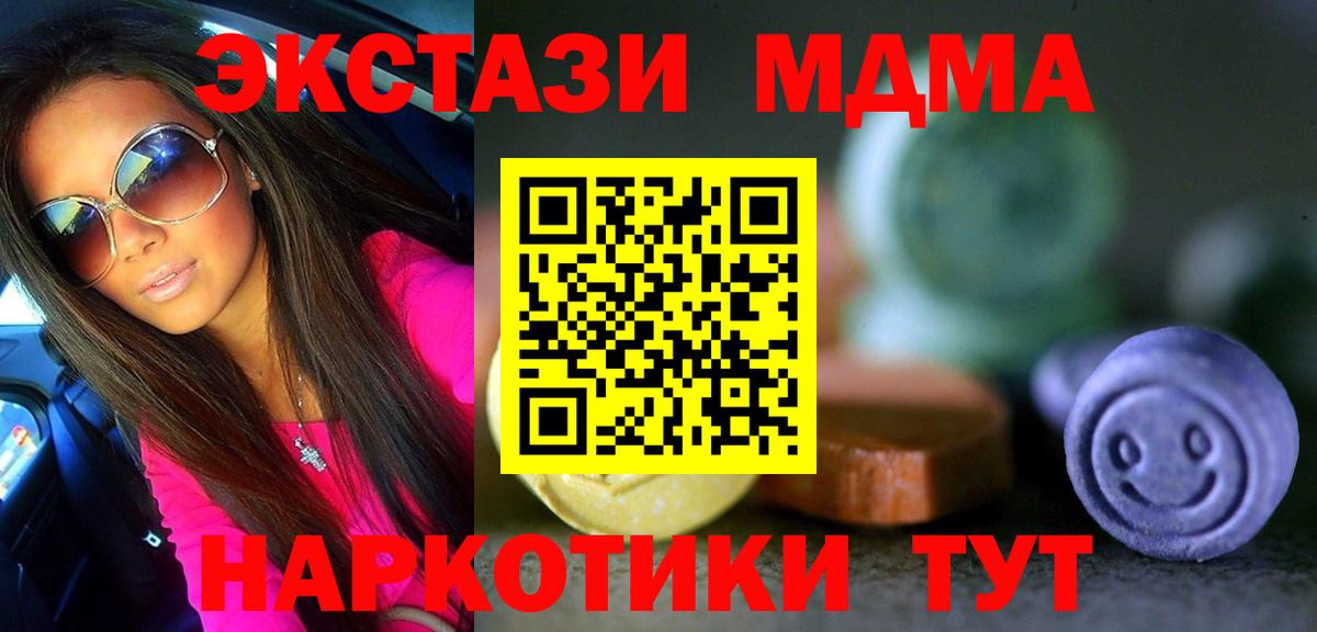 купить наркотики цена  Экстази ешки  ЭКСТАЗИ  Вход с VPN  Саянск  Ecstasy ешки 