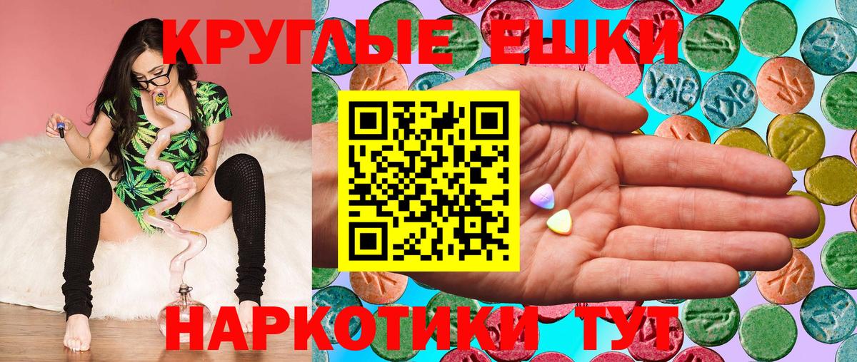 Ecstasy MDMA Саянск