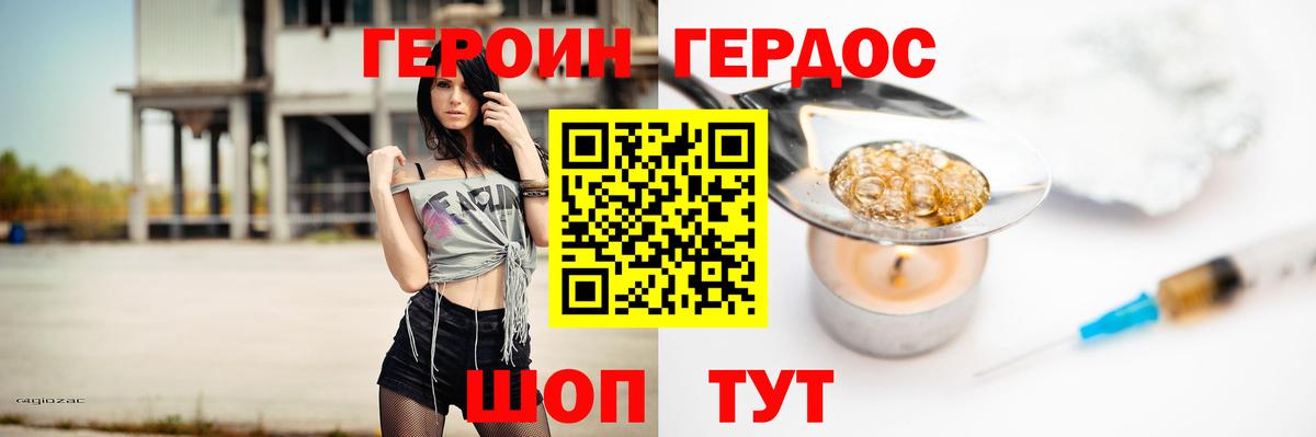 Саянск  Героин гречка  Вход с VPN 