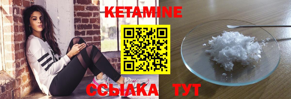 Саянск  гидра ссылки  КЕТАМИН VHQ  Вход с VPN  Кетамин VHQ 