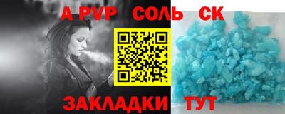 стафф Рузаевка