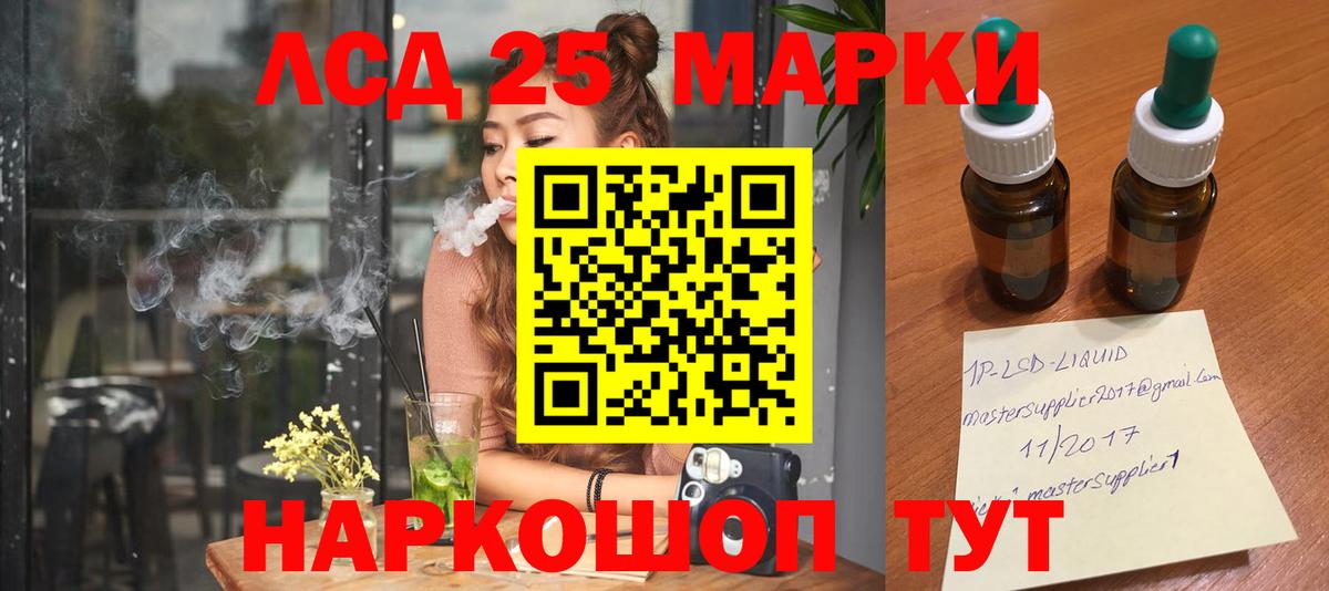 LSD-25 экстази ecstasy Саянск