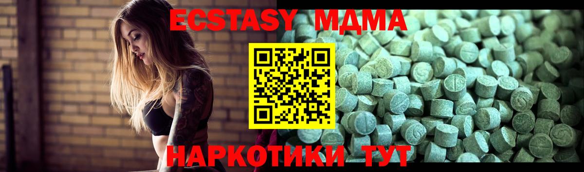 МДМА crystal  MDMA VHQ  Саянск  Вход с VPN 