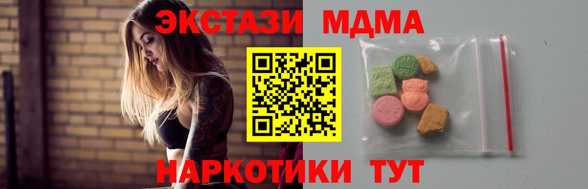 МДМА crystal Саянск