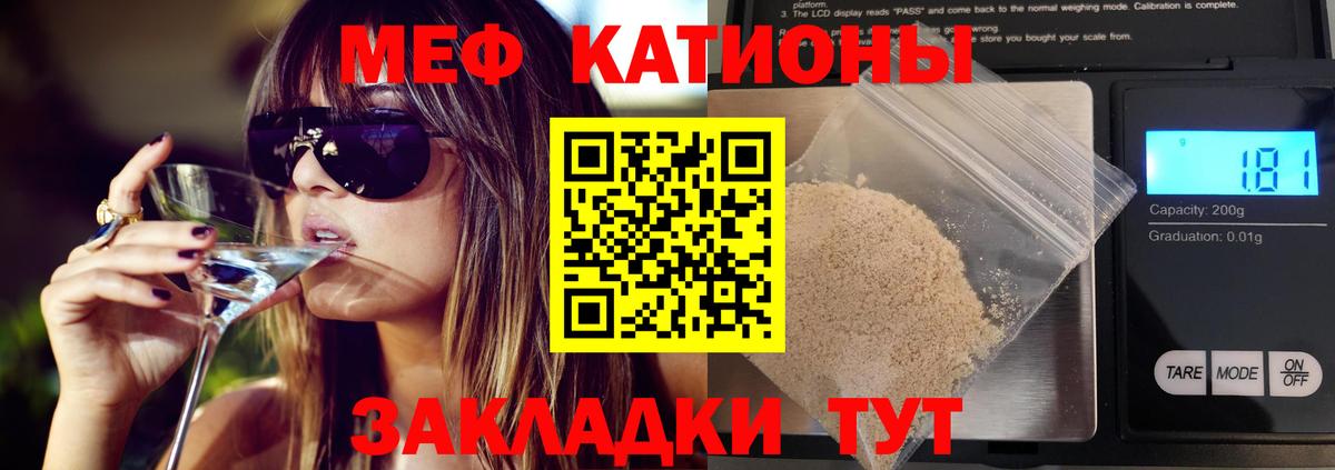 МЯУ-МЯУ  Вход с VPN  Меф  Саянск  МЕФ мяу мяу  Мефедрон VHQ 