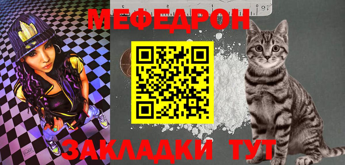 Меф мяу мяу кристаллы Саянск