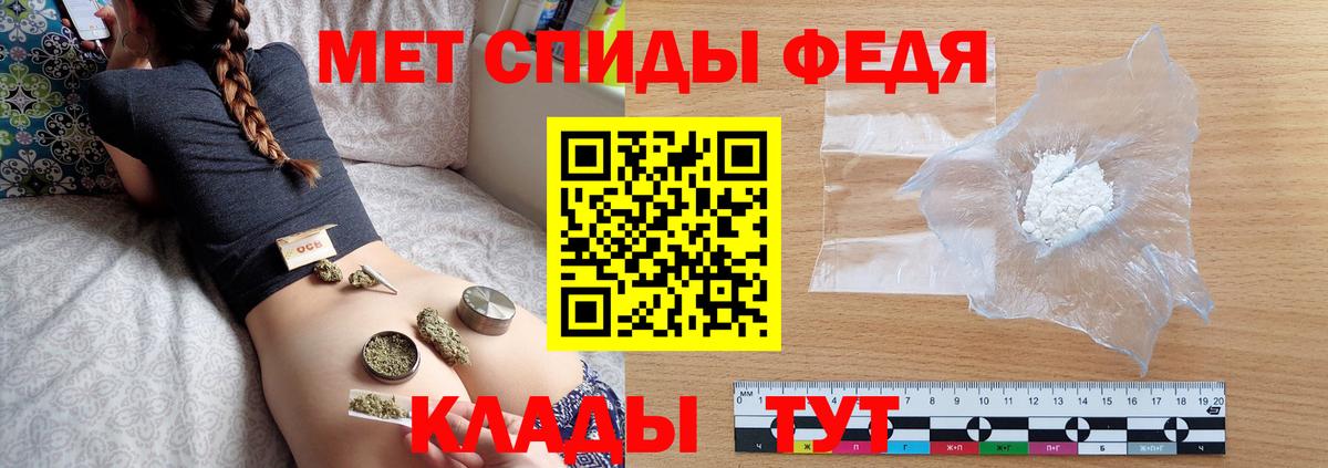 МЕТАМФЕТАМИН Methamphetamine Саянск