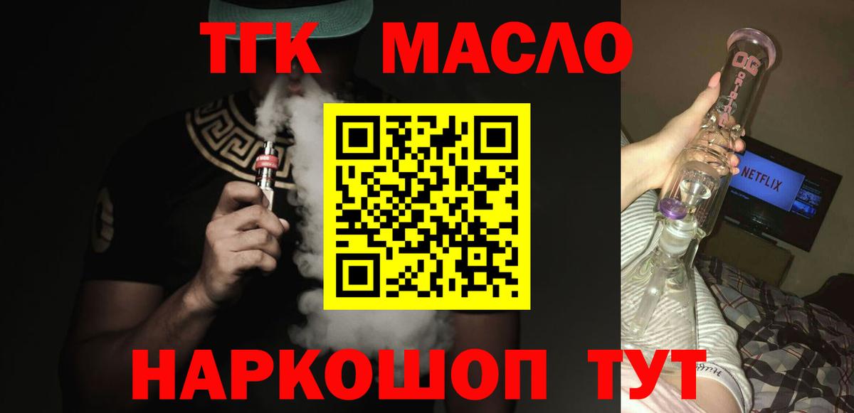 Саянск  Дистиллят ТГК концентрат  Дистиллят ТГК Wax  ОМГ ОМГ ТОР  Вход с VPN 