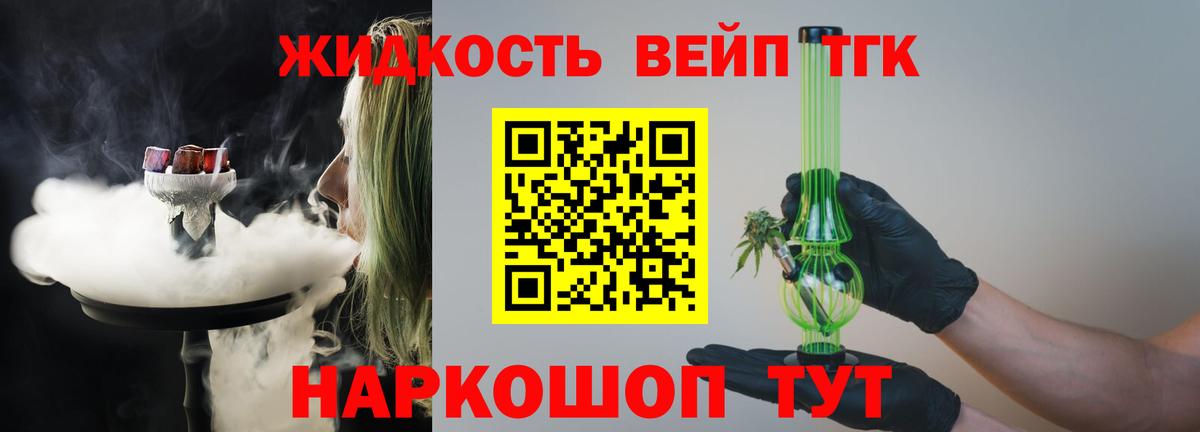 ТГК Wax Саянск