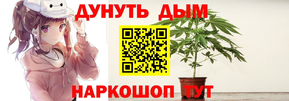 Бошки марихуана индика  Бошки марихуана планчик  Шишки марихуана гибрид  Вход с VPN  Канабис план  Саянск 